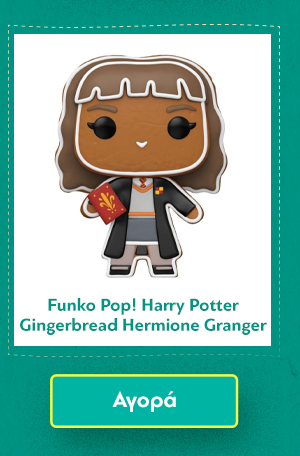 Φιγούρα Funko Pop! Harry Potter - Gingerbread Hermione Granger