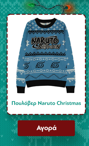 Πουλόβερ Naruto Christmas