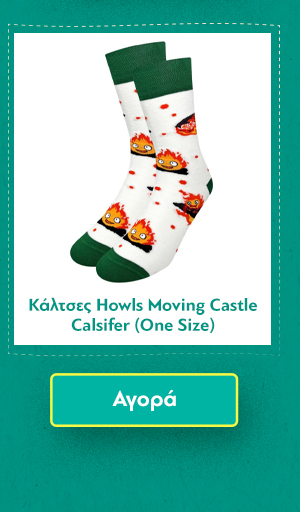 Κάλτσες Howls Moving Castle Calsifer (One Size)