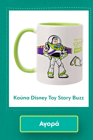 Κούπα Disney Toy Story Buzz