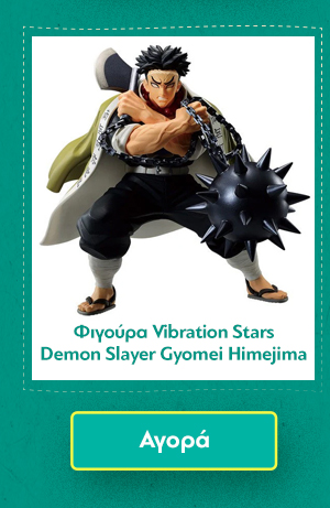 Φιγούρα Vibration Stars: Demon Slayer Gyomei Himejima Statue