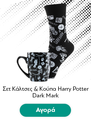 Σετ Κάλτσες & Κούπα Harry Potter Dark Mark