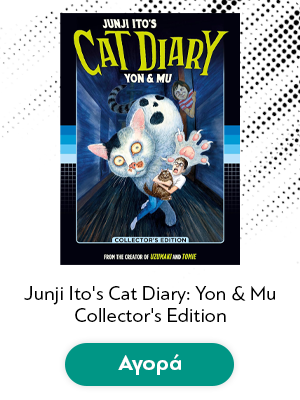 Junji Ito's Cat Diary: Yon & Mu Collector's Edition