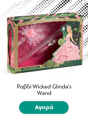 Ραβδί Wicked Glinda's Wand