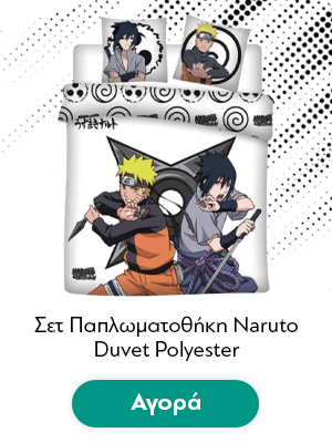 Σετ Παπλωματοθήκη Naruto Duvet Polyester