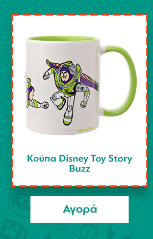 Κούπα Disney Toy Story Buzz