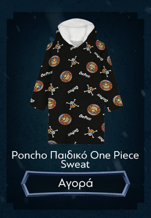 Poncho Παιδικό One Piece Sweat