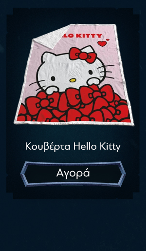 Κουβέρτα Hello Kitty