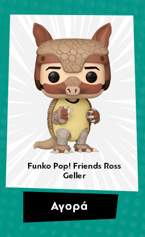 Φιγούρα Funko Pop! Friends Ross Geller