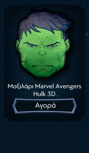 Μαξιλάρι Marvel Avengers Hulk 3D