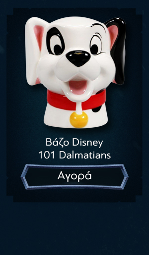 Βάζο Disney 101 Dalmatians