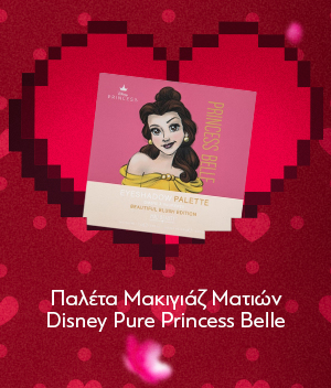 Παλέτα Μακιγιάζ Ματιών Disney Pure Princess Belle