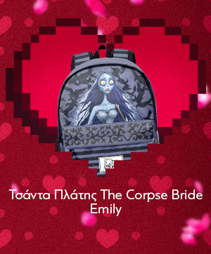 Τσάντα Πλάτης The Corpse Bride Emily