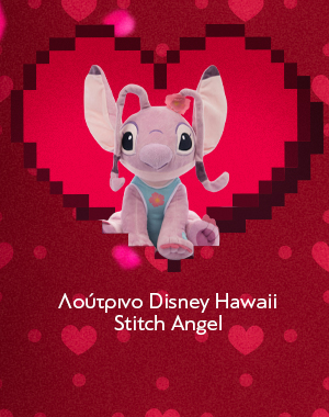 Λούτρινο Disney Hawaii Stitch Angel