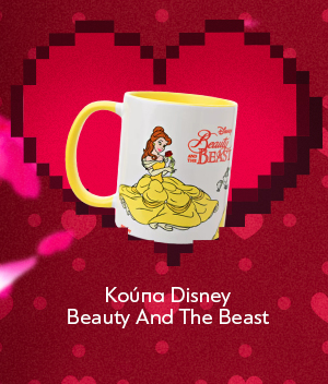 Κούπα Disney Beauty And The Beast