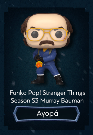 Φιγούρα Funko Pop! Stranger Things Season S3 Murray Bauman