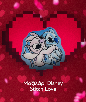 Μαξιλάρι Disney Stitch Love