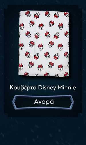 Κουβέρτα Disney Minnie