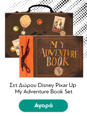 Σετ Δώρου Disney Pixar Up My Adventure Book Scrapbook Briefcase Set