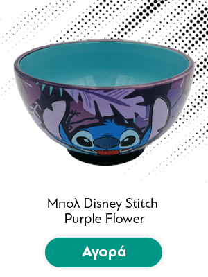 Μπολ Disney Stitch Purple Flower