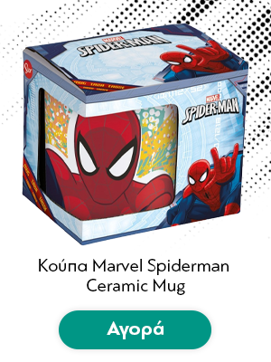 Κούπα Marvel Spiderman Ceramic Mug