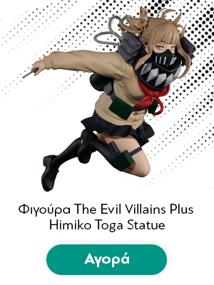 Φιγούρα The Evil Villains Plus: My HeroAcademia Himiko Toga Statue