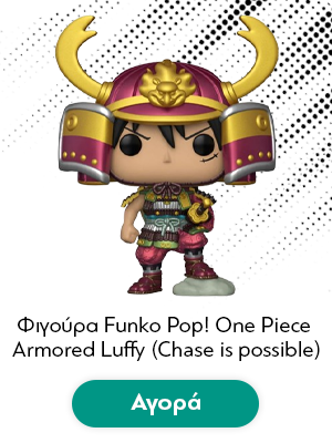 Φιγούρα Funko Pop! One Piece Armored Luffy (Chase is possible)