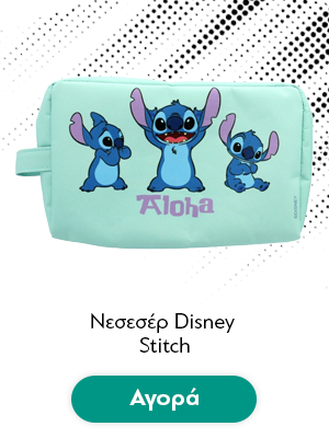 Νεσεσέρ Disney Stitch