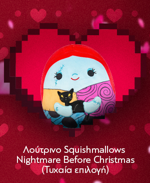 Λούτρινο Squishmallows Nightmare Before Christmas 25cm (1pc) (Τυχαία Επιλογή)