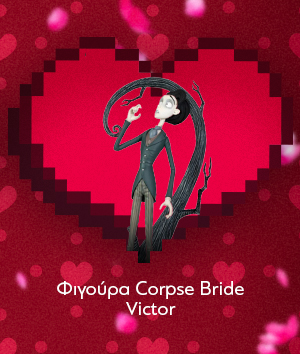 Φιγούρα Corpse Bride Victor