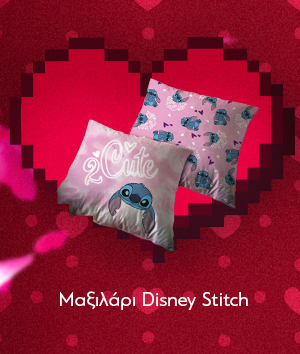 Μαξιλάρι Disney Stitch