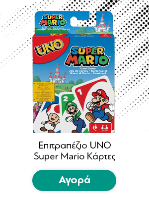 Επιτραπέζιο UNO Super Mario Κάρτες