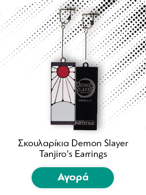 Σκουλαρίκια Demon Slayer Tanjiro's Earrings