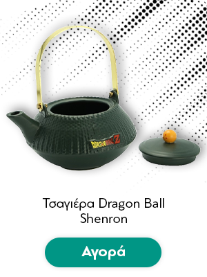 Τσαγιέρα Dragon Ball Shenron