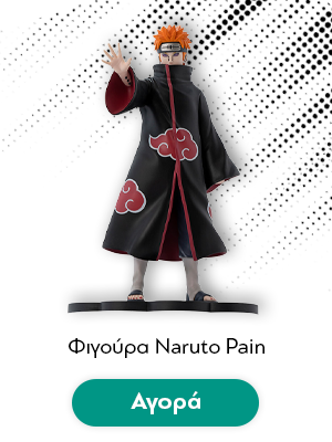 Φιγούρα Naruto Pain