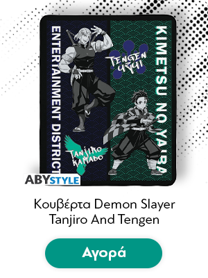 Κουβέρτα Demon Slayer Tanjiro And Tengen