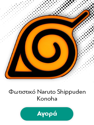 Φωτιστικό Naruto Shippuden Konoha