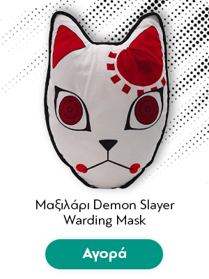 Μαξιλάρι Demon Slayer Warding Mask