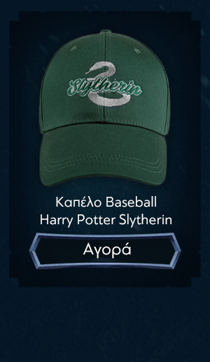 Καπέλο Baseball Harry Potter Slytherin