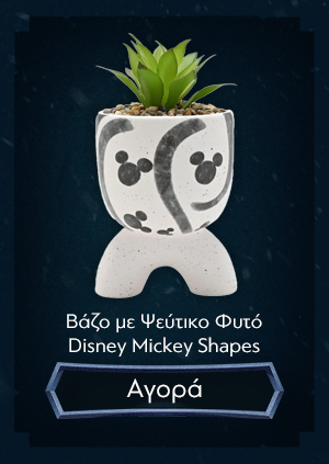 Βάζο με Ψεύτικο Φυτό Disney Mickey Shapes