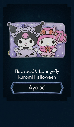 Πορτοφόλι Loungefly Kuromi Halloween