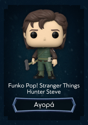 Φιγούρα Funko Pop! Stranger Things Hunter Steve