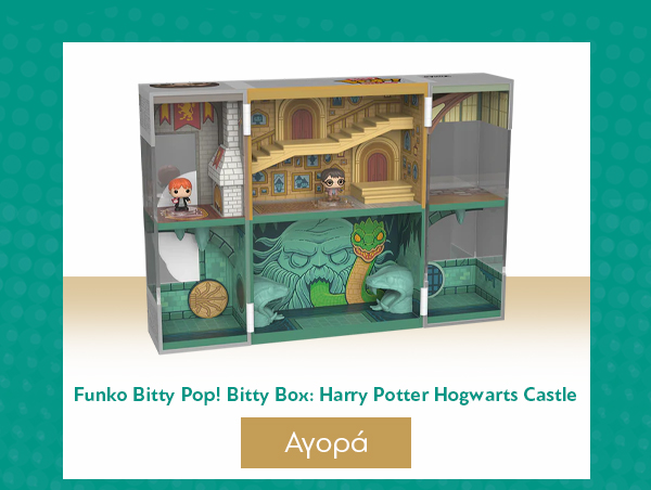 Φιγούρες Funko Bitty Pop! Bitty Box: Harry Potter Hogwarts Castle
