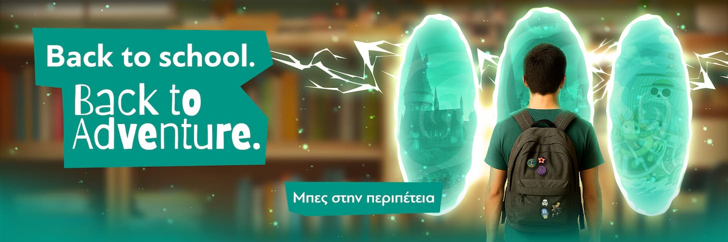 https://www.nerdom.gr/el/back-to-school