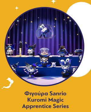 Φιγούρα Sanrio Kuromi Magic Apprentice Series Figures Blind Box 1τμχ Τυχαία Επιλογή