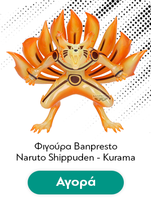 Φιγούρα Banpresto: Naruto Shippuden - Kurama (ver.A) Statue