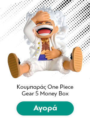 Κουμπαράς One Piece Gear 5 Money Box