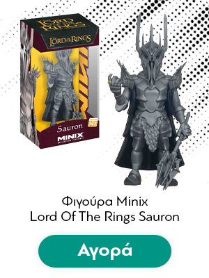 Φιγούρα Minix Lord Of The Rings Sauron