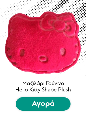 Μαξιλάρι Γούνινο Hello Kitty Shape Plush