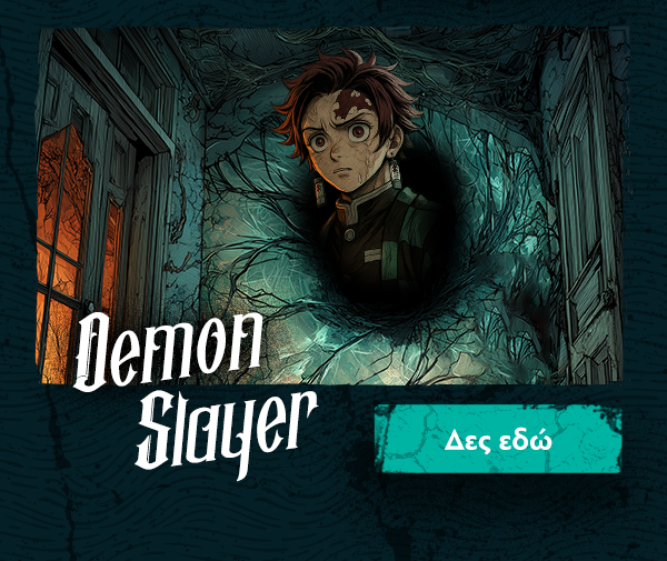 Halloween 2025 Ρούχα, Φιγούρες & Αξεσουάρ Demon Slayer